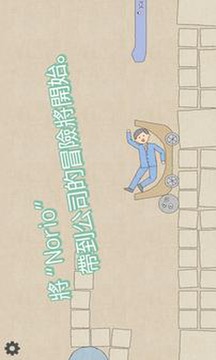 石頭推車游戲截圖3