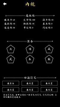 修道怪談?dòng)螒蚪貓D3