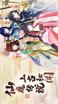 上古奇談游戲截圖1