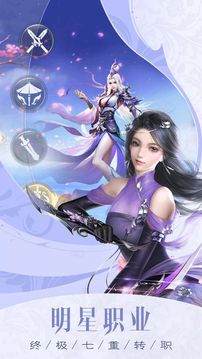 劍魔新傳游戲截圖1