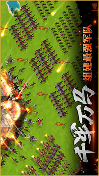 潛龍三國游戲截圖1