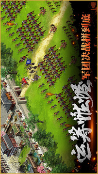 潛龍三國游戲截圖2