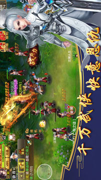 逍遙尋劍游戲截圖1