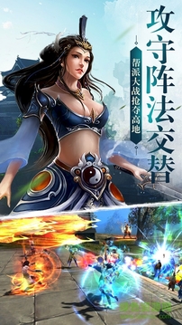 緣定九霄游戲截圖2