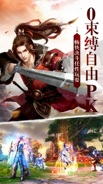 緣定九霄游戲截圖1