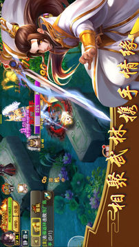 逍遙尋劍游戲截圖3