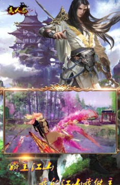 美人志游戲截圖2