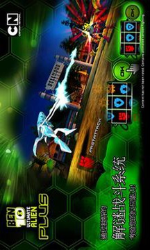 Ben10 終極英雄游戲截圖4