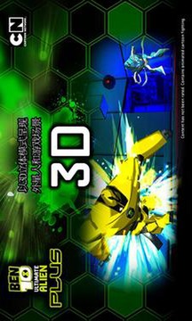 Ben10 終極英雄游戲截圖2