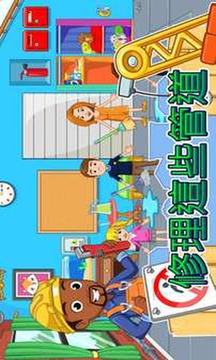我的小鎮(zhèn)：家園游戲截圖2