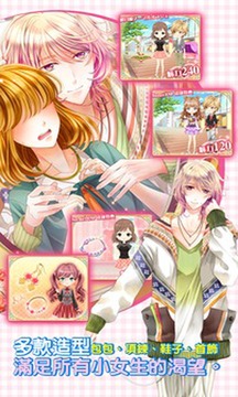遇見花美男游戲截圖5