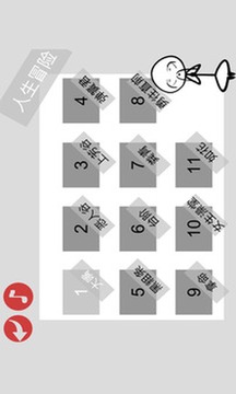 蠢蠢神冒險(xiǎn)游戲截圖5