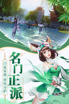 誅仙封神傳游戲截圖2