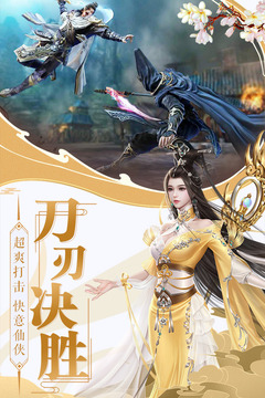 誅仙封神傳游戲截圖3