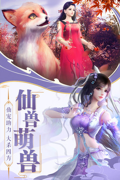 誅仙封神傳游戲截圖4