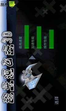 超音速 超音速最新中文版游戲截圖4