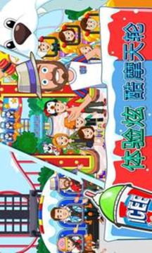 My Town : ICEE游樂園游戲截圖4