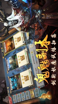 仙域破魔錄游戲截圖2