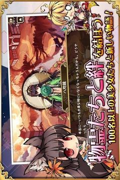 姬神召喚異世界之絆游戲截圖3