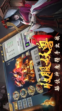 仙域破魔錄游戲截圖3