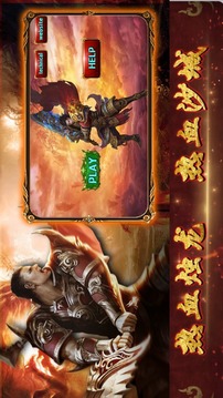 熱血燭龍游戲截圖2
