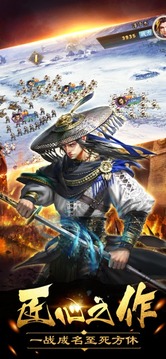 三國軍師霸業(yè)游戲截圖2