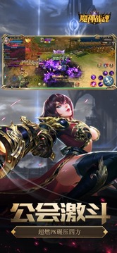 魔神戰(zhàn)魂游戲截圖3