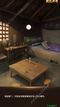 極品官大人游戲截圖1