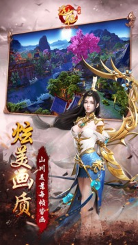 遠征手游之諸國爭霸游戲截圖1