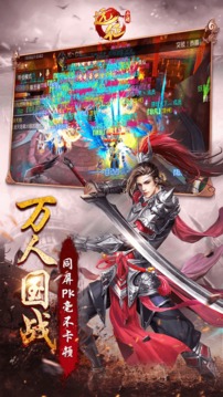 遠征手游之諸國爭霸游戲截圖2