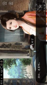一品人生游戲截圖4