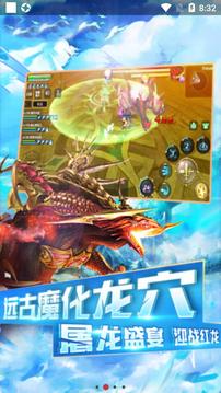 龍之魔靈游戲截圖1