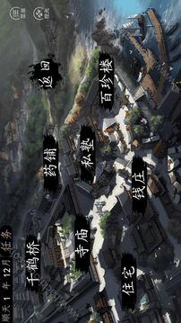 一品人生游戲截圖2