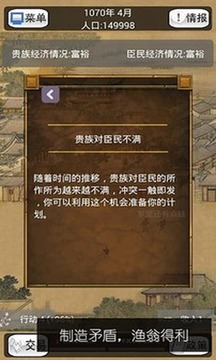 灰色收入游戲截圖5