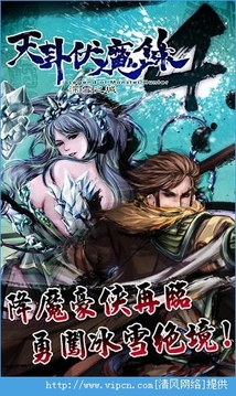 天卦伏魔錄4游戲截圖3