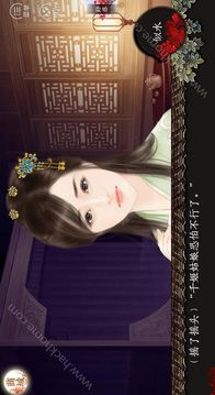 第一帝寵游戲截圖5