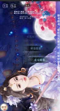第一帝寵游戲截圖2