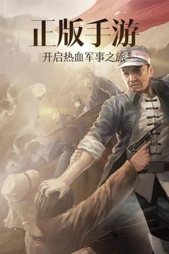 亮劍之李云龍傳游戲截圖2