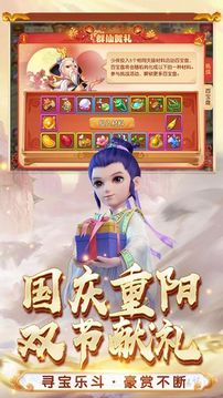 覺醒超變西游游戲截圖1