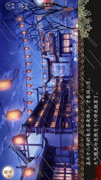 第一帝寵游戲截圖3