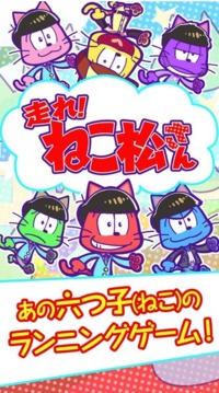 奔跑吧貓松游戲截圖3