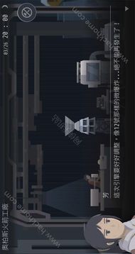 US靈魂之橋游戲截圖4