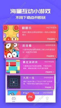 互懟校園游戲截圖2