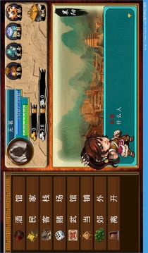 夢(mèng)醉武俠游戲截圖2