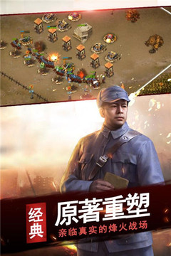 亮劍終極突襲游戲截圖3