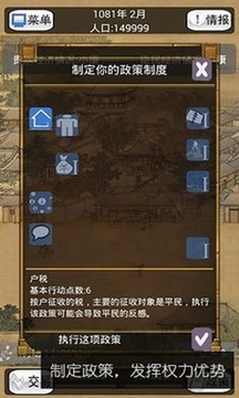 灰色收入游戲截圖4