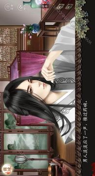 第一帝寵游戲截圖4