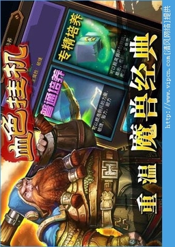 血色游戲截圖4