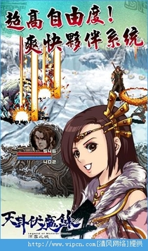 天卦伏魔錄4游戲截圖2