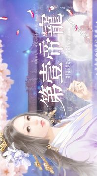 第一帝寵游戲截圖1